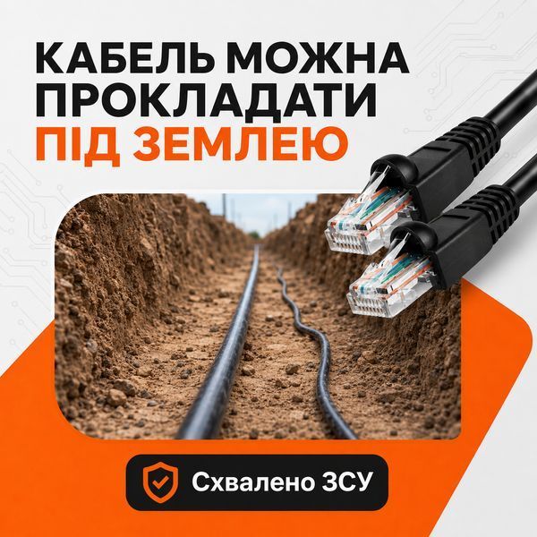 Патч-корд CAT6 Gear 15 м UTP RJ45 зовнішній CCA біметал чорний Ethernet LAN кабель для IP-камери відеоспостереження комутатора 884097м фото