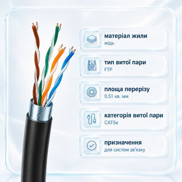 Внешний медный FTP патч-корд Cat5e CU 70 м черный RJ45 кабель для интернета подключения ПК роутера и LAN сети уличный 88409м фото
