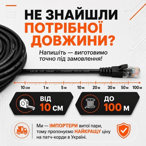Патч-корд CAT6 Gear 15 м UTP RJ45 зовнішній CCA біметал чорний Ethernet LAN кабель для IP-камери відеоспостереження комутатора 884097м фото