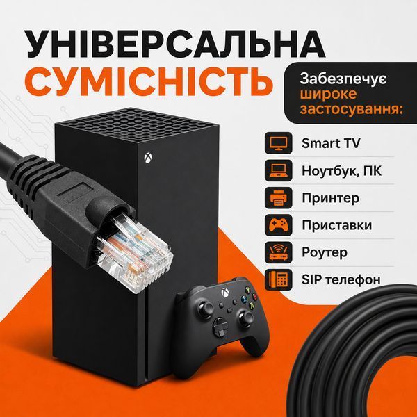 Патч-корд CAT6 Gear 15 м UTP RJ45 зовнішній CCA біметал чорний Ethernet LAN кабель для IP-камери відеоспостереження комутатора 884097м фото
