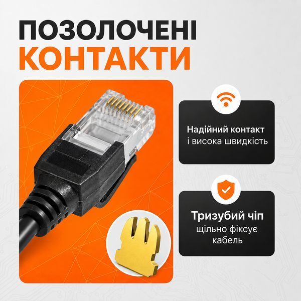Патч-корд CAT6 Gear 15 м UTP RJ45 зовнішній CCA біметал чорний Ethernet LAN кабель для IP-камери відеоспостереження комутатора 884097м фото