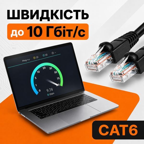Патч-корд CAT6 Gear 15 м UTP RJ45 зовнішній CCA біметал чорний Ethernet LAN кабель для IP-камери відеоспостереження комутатора 884097м фото