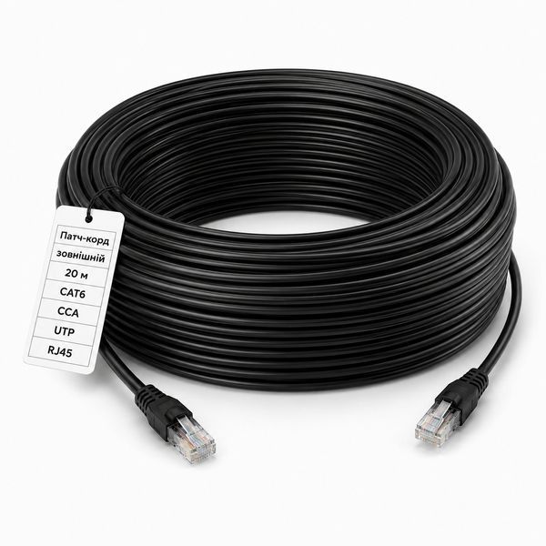 Внешний кабель патчкорд Gear CAT6 20 м UTP RJ45 CCA биметалл черный сетевой патч-корд для роутера Smart TV игровой консоли 884098м фото