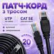 Патч-корд зовнішній UTP CCA з тросом CAT5e 20м, Чорний (88275м) 88275м фото 1