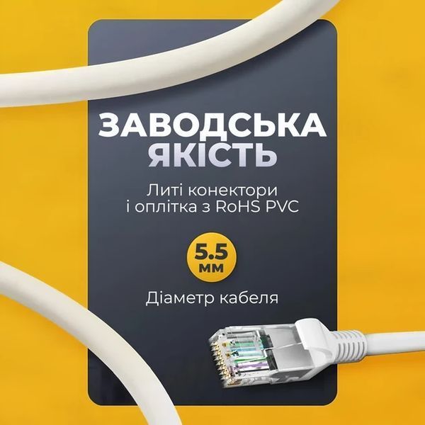 Патч корд CAT5e 40 м LAN UTP Pavlysh Сетевой кабель для интернета до 1 Гбит/с Серый 88219m фото