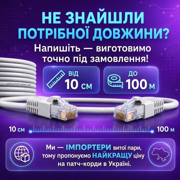 Патч-корд CAT5e 50 м LAN UTP Pavlysh Мережевий кабель для інтернету до 1 Гбіт/с Сірий 88220m фото