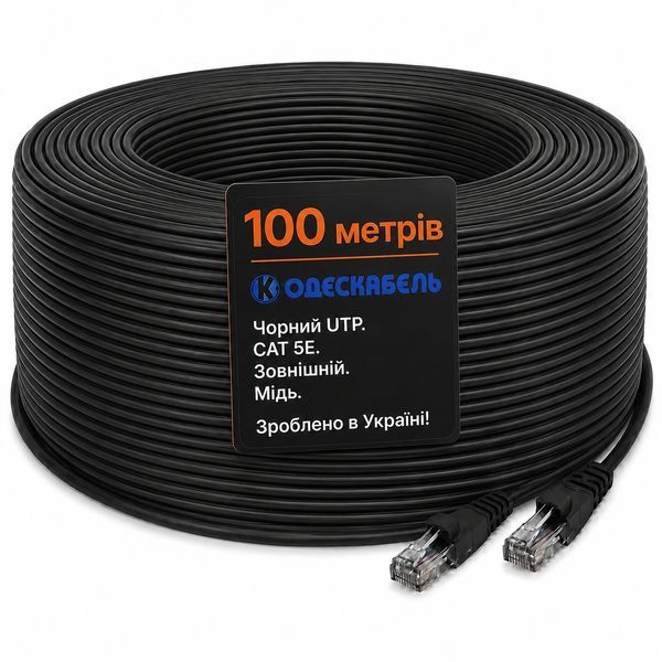 Патч-корд гибкий Одескабель 100 м CAT5e UTP CU внешний черный медный Ethernet кабель для локальной сети офисов 884083м фото