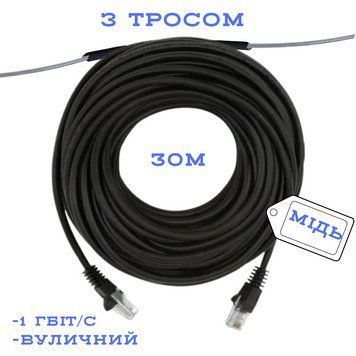 Патч-корд уличный UTP CU медный с тросом CAT5e 30 м, Черный (88284м) 88284м фото