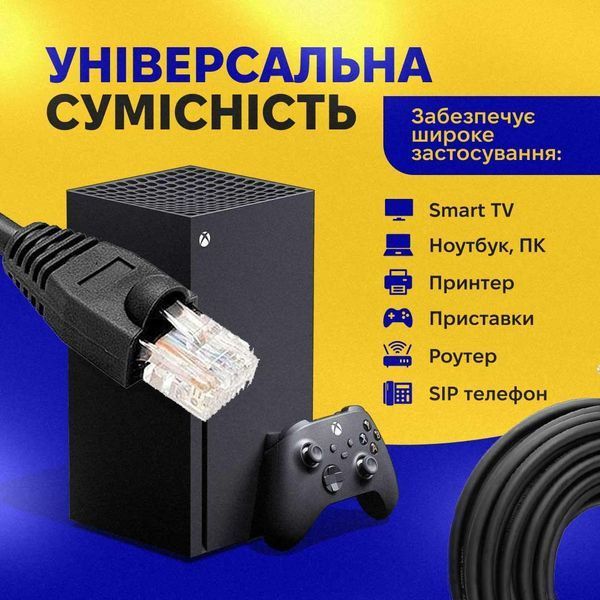 Екранований Кабель для інтернету від роутера до комп'ютера зовнішній GEAR 50 м Патч корд LAN 1 Гбіт/с 6378gr фото