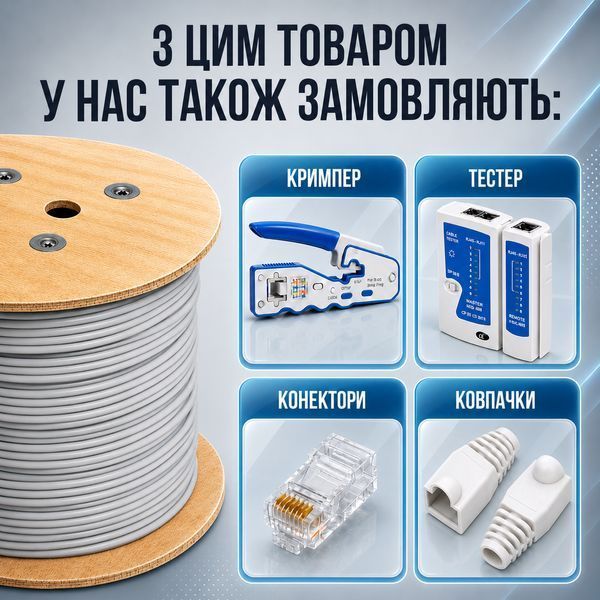 Мережевий кабель GEAR CAT.5E UTP CCA 4x2x0.51 мм сірий &ndash; вита пара для інтернету 6384gr фото