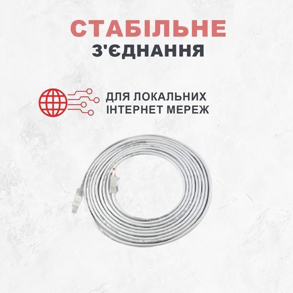 Патч корд от роутера к компьютеру медный Kabelist 15м U/UTP Cat5e 24AWG для интернета с скорость 1 Гбит/с 88041sk фото