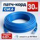 Мережевий кабель GEAR 30 м Cat6 UTP CCA синій патч-корд RJ45 LAN для підключення інтернету роутера ПК та Smart TV 884056м фото 1