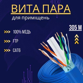 FTP кабель GEAR Cat.6 305 м REELEX мідь, 4 пари по 0.51 мм, синій - для швидкісного інтернету та мереж 88309м фото