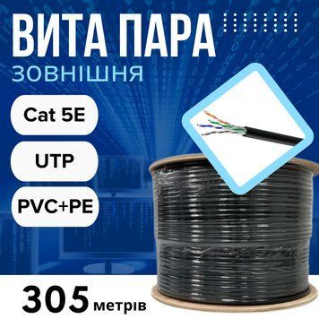 Кабель вита пара GEAR CAT.5E UTP CCA 0.51 мм Outdoor, 4 пари, чорний 6385gr фото
