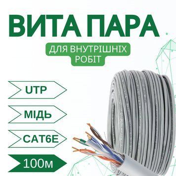 Мідний мережевий кабель GEAR CAT.6E UTP 100 м, білий, для внутрішнього монтажу 88314м фото