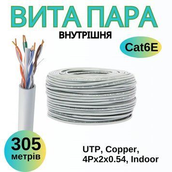 Мідний мережевий кабель GEAR CAT.6E UTP 305 м, білий, для внутрішнього монтажу 88315м фото