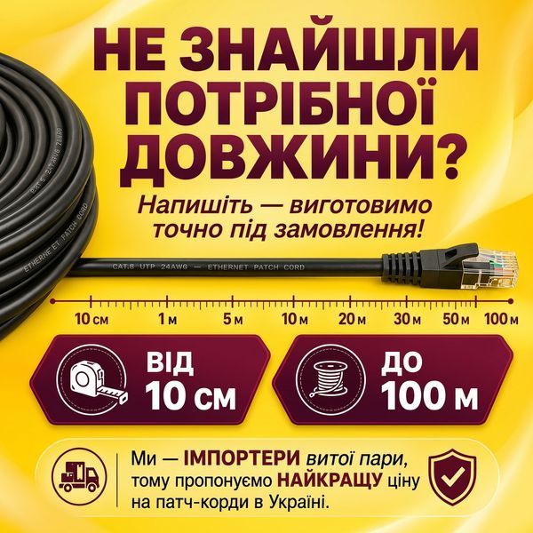 Патчкорд Одескабель CAT5e UTP CU 10 м чёрный наружный RJ45 сетевой LAN Ethernet кабель медный для роутера ПК ноутбука IP-камеры 884076м фото