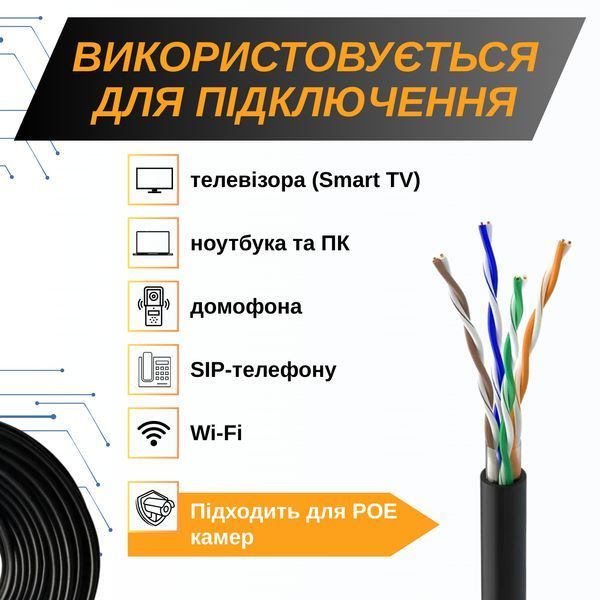 Медный уличный сетевой кабель GEAR CAT.5E UTP 305 м, черный, для наружной прокладки 88316м фото