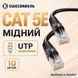 Патчкорд Одескабель CAT5e UTP CU 10 м чёрный наружный RJ45 сетевой LAN Ethernet кабель медный для роутера ПК ноутбука IP-камеры 884076м фото 1