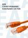 Кабель для інтернету RJ-45, патч-корд, 5е кат., 20 м помаранчевий LSZH (негорючий) 88153m фото 7