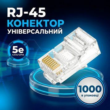 Коннекторы Gear RJ45 Cat5e UTP 1000 шт сетевые коннекторы для витой пары для обжима сетевого кабеля 88386м фото