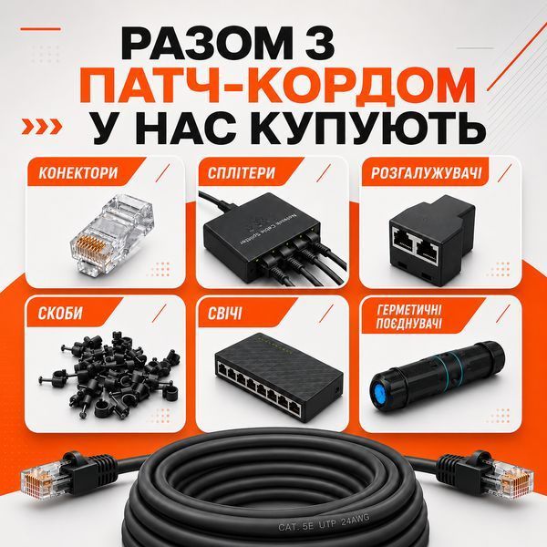 Медный кабель для интернета Одескабель CAT5e CU UTP RJ45 40 м черный внешний сетевой патчкорд 884080м фото
