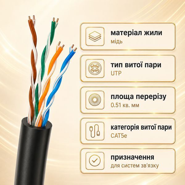 Медный кабель для интернета Одескабель CAT5e CU UTP RJ45 40 м черный внешний сетевой патчкорд 884080м фото
