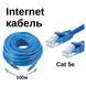 Сетевой кабель для камеры патч-корд Ethernet-Ethernet RJ-45 CAT 5е 100м FTP Синий 87150/100unk фото 1