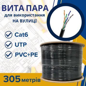 Мережевий кабель вита пара для зовнішніх робіт GEAR CAT.6 UTP-CCA-4Px2x0.51 Outdoor PVC+PE чорний 6386gr фото
