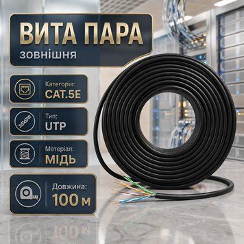Кабель локальної мережі GEAR CAT.5E UTP, 4 пари (2x0.51 мм), мідний, неекранований, 100M, Outdoor, PVC+PE 88222m фото