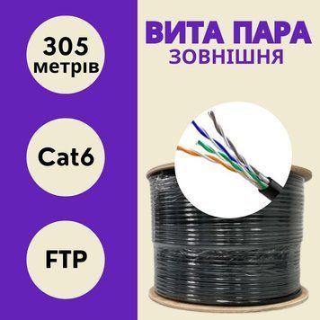 Мережевий кабель вита пара для зовнішніх робіт GEAR CAT.6 FTP-CCA-4Px2x0.51 Outdoor PVC+PE чорний 6388gr фото