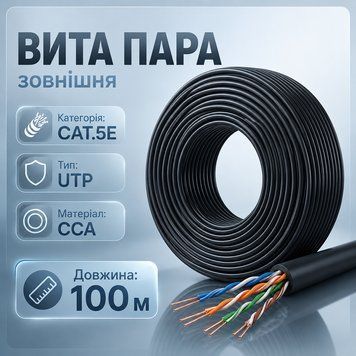 Кабель мережевий зовнішній GEAR CAT.5E UTP CCA, 4 пари, 8-жильний, 0.51 мм, PVC+PE, 100M 88224m фото