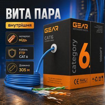 Вита пара GEAR Cat6 FTP мідь CU 305 м синій внутрішній мідний інтернет кабель для локальних мереж 88400м фото